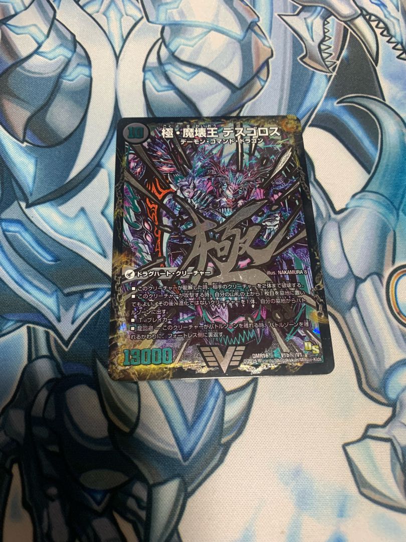 極魔王殿 ウェルカム・ヘル｜極・魔壊王 デスゴロス