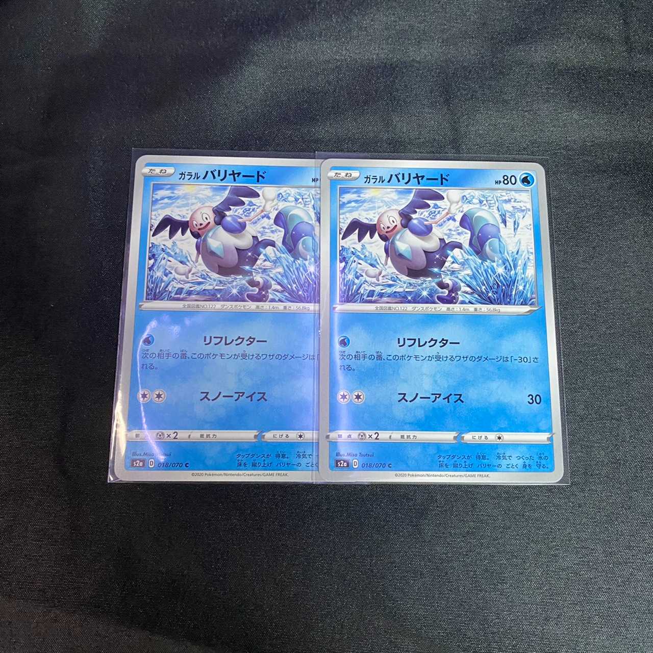 ガラルバリヤード　爆炎ウォーカー