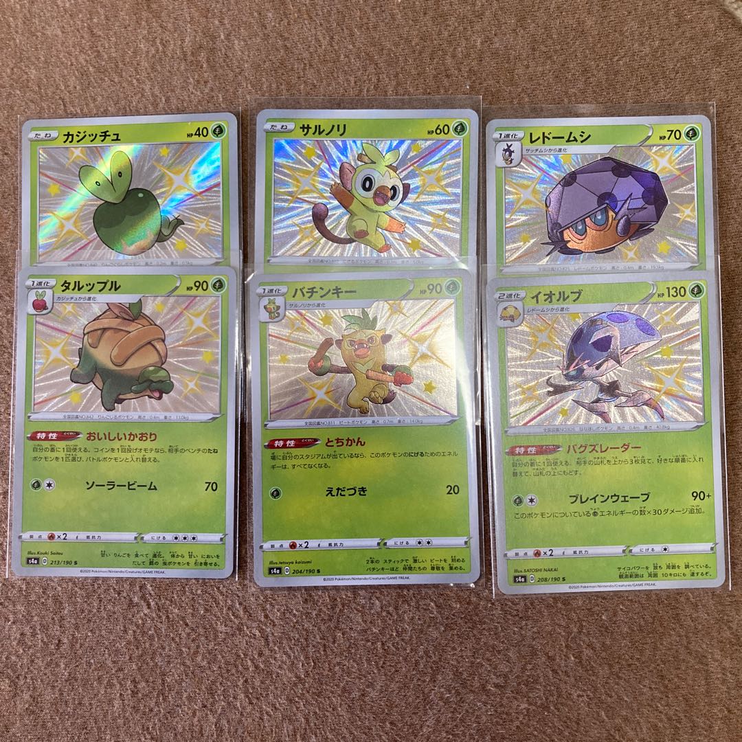 ポケモンカード 色違いの通販 ちくでん Magi トレカ専用フリマアプリ ポケモンカード 色違いの通販 ちくでん Magi トレカ専用フリマアプリ