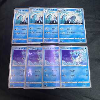 ツンベアー・クマシュン　セット　爆炎ウォーカー