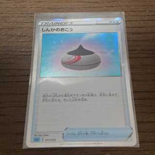 しんかのおこう ミラー ハイクラスデッキ