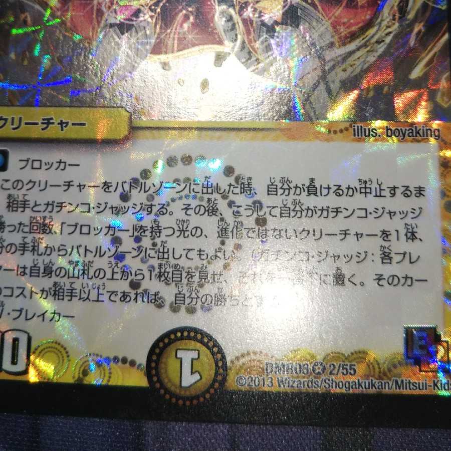 真実の名 タイガー・レジェンド