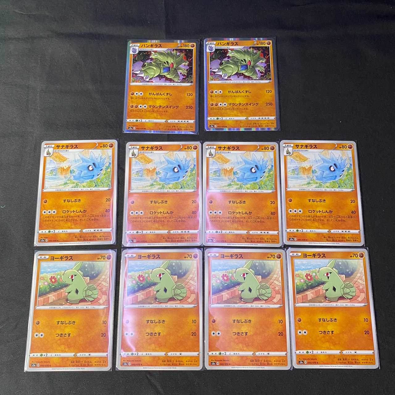 Tyranitar, Pupitar, Larvitar Set Explosive Fire Walker