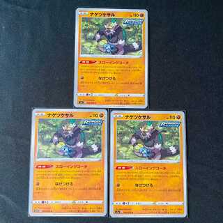 ナゲツケザル　双璧のファイター