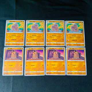 ダグトリオ・ディグダ　セット　爆炎ウォーカー