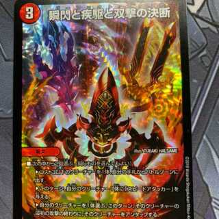 パーフェクトファイア