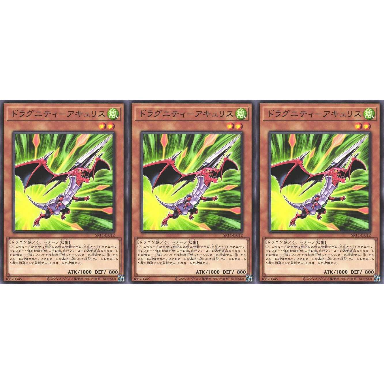 ドラグニティ アキュリス ノーマル 3枚 Sr ケイトレードの通販 ケイトレード Magi トレカ専用フリマアプリ