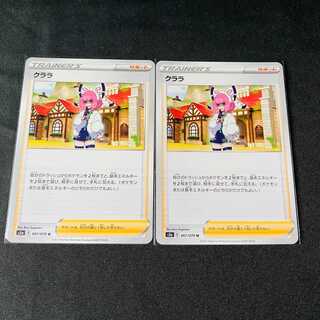 クララ　双璧のファイター