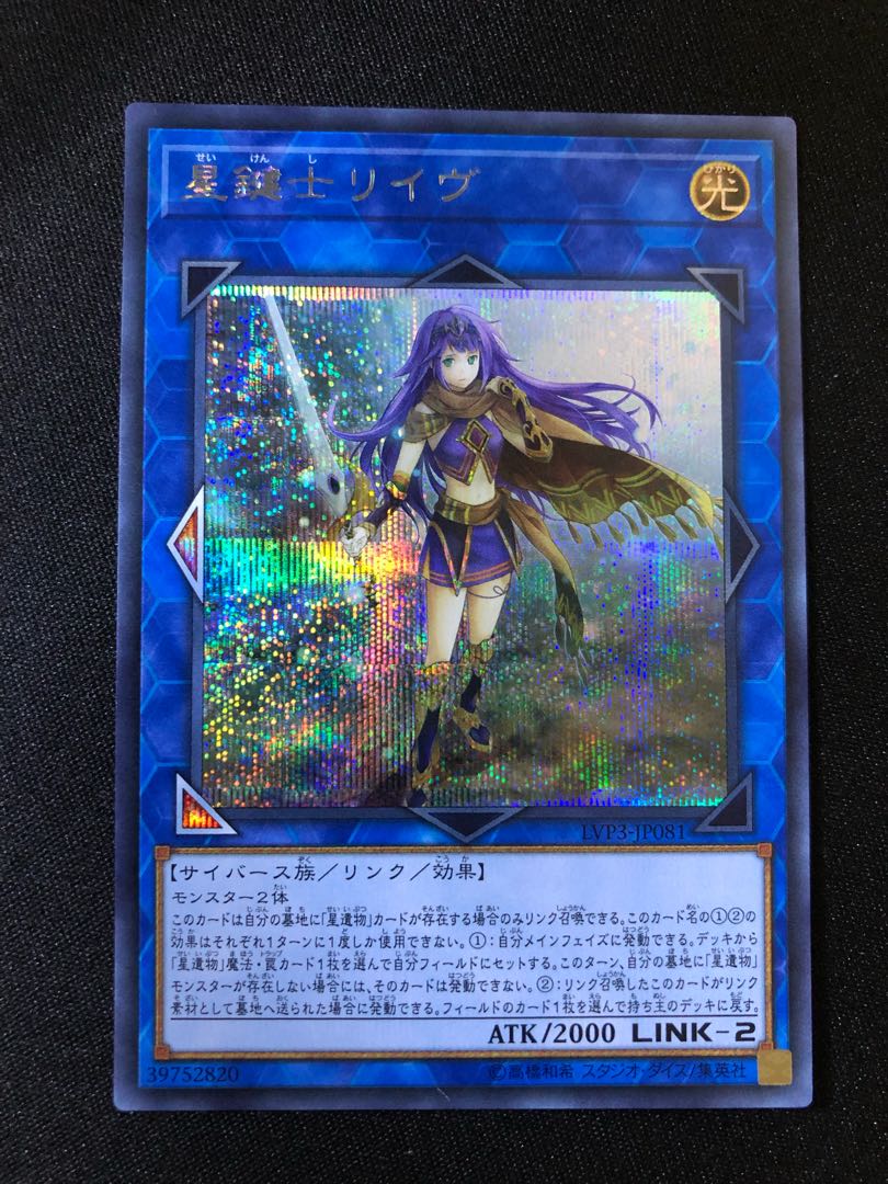 Yu-Gi-Oh Lib the World Key Blademaster SE