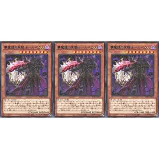 夢魔鏡の黒騎士－ルペウス レア 3枚 WPP1021 ケイトレード