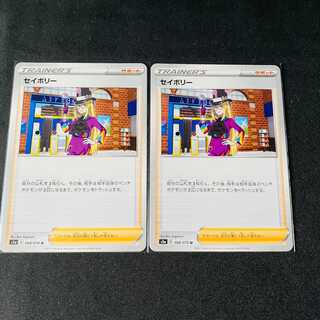 セイボリー　双璧のファイター