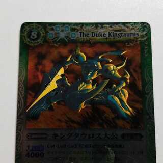 バトルスピリッツ　キングタウロス大公 1枚