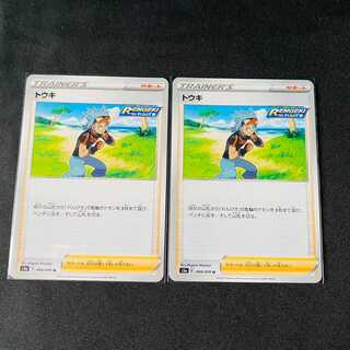 トウキ　双璧のファイター