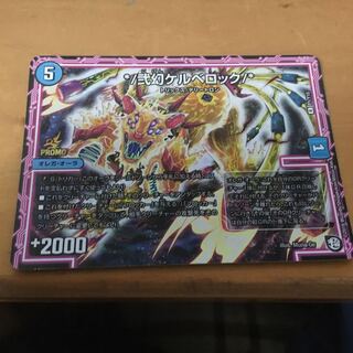 */弐幻ケルベロック/*