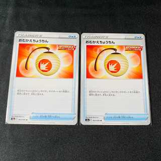 おむかえちょうちん