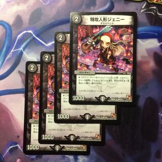 DUEMA Suicide Doll Jenny