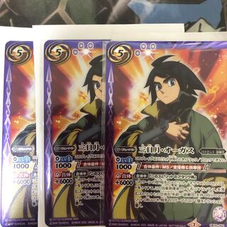 三日月オーガス未開封x3