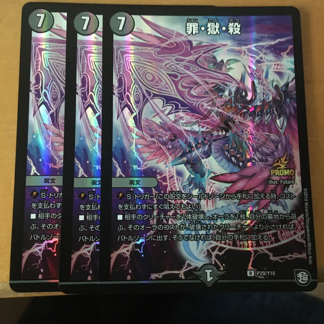 Crime, Jail, Kill R-foil