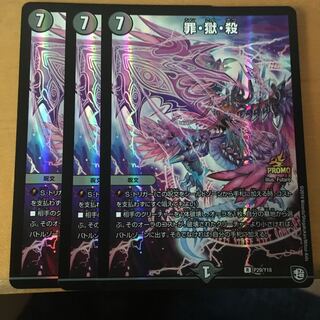 Crime, Jail, Kill R-foil