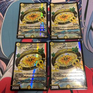 最安値　ナゾの光・リリアング　4枚