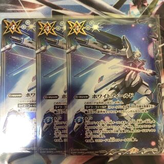 ホワイトフィールドx3