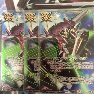アルテミックシールドx3