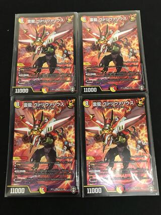 雷龍 ヴァリヴァリウス　4枚