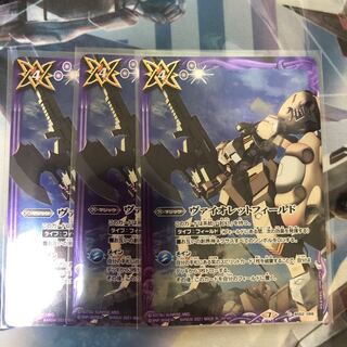 ヴァイオレットフィールドx3