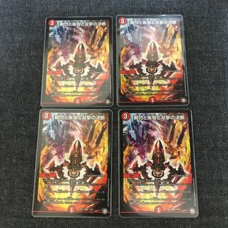 瞬閃と疾駆と双撃の決断　パーフェクトファイア