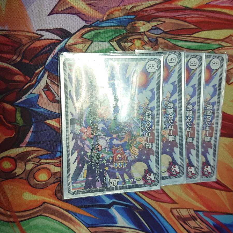 希望のジョー星四枚