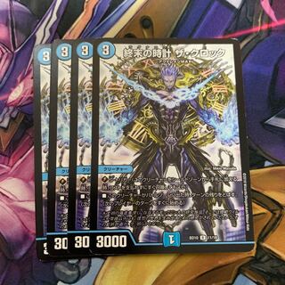 終末の時計 ザ・クロック R 1枚