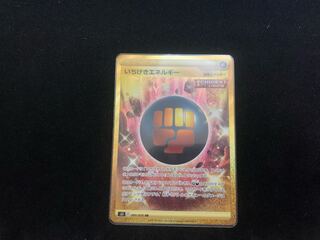 いちげきエネルギー UR