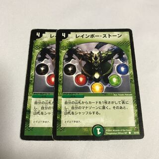 レインボーストーン