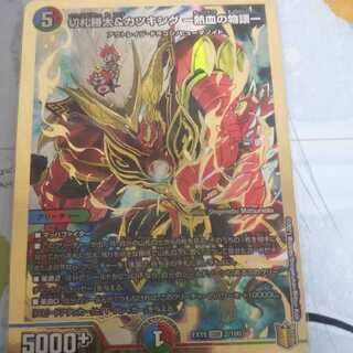 【翌日発送】切札勝太&カツキング -熱血の物語- DSR