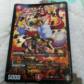 スパダチ キャンベロR