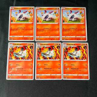 メラルバ・ウルガモス　セット　双璧のファイター