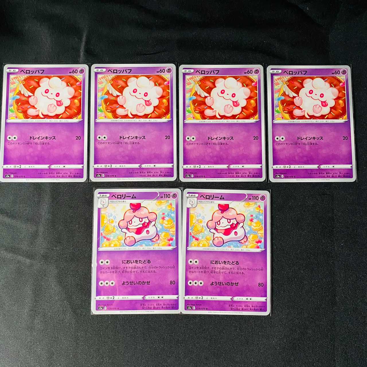 ペロリーム・ペロッパフ セット 双璧のファイター