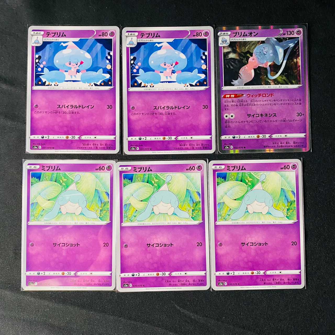 ブリムオン・テブリム・ミブリム セット 双璧のファイター