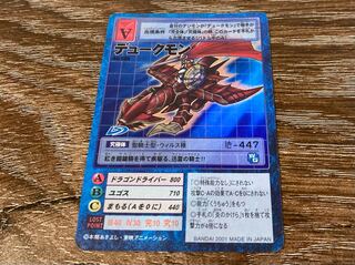 デュークモン　Bo-606 デジモンカード　デジタルモンスター