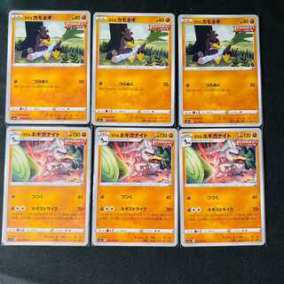 カモネギ・ネギガナイト　セット　双璧のファイター