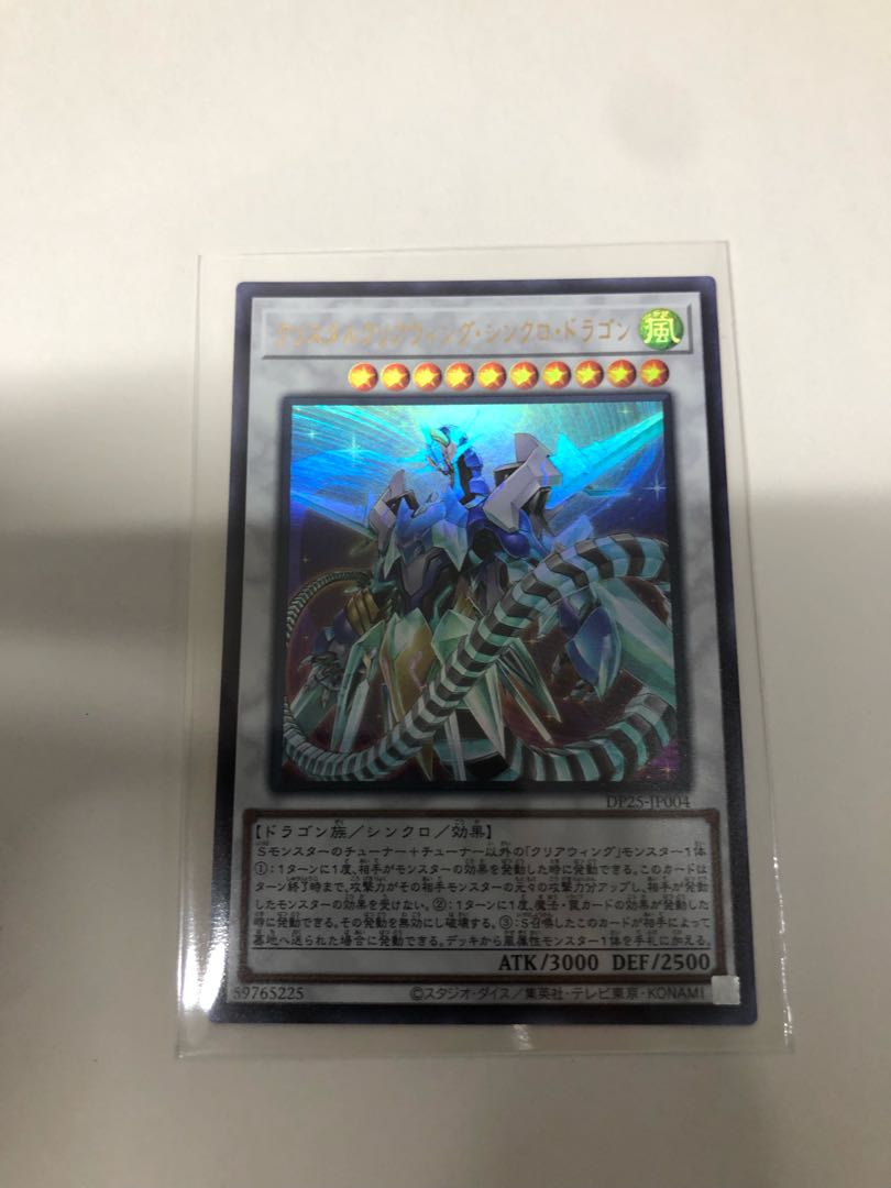 クリスタルクリアウィング シンクロ ドラゴンの通販 あくたみ Magi トレカ専用フリマアプリ クリスタルクリアウィング シンクロ ドラゴンの通販 あくたみ Magi トレカ専用フリマアプリ
