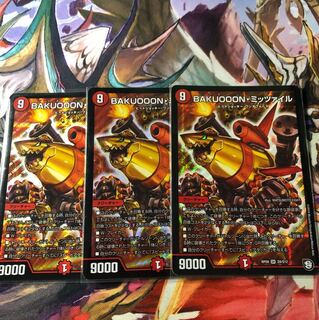 BAKUOOON・ミッツァイル