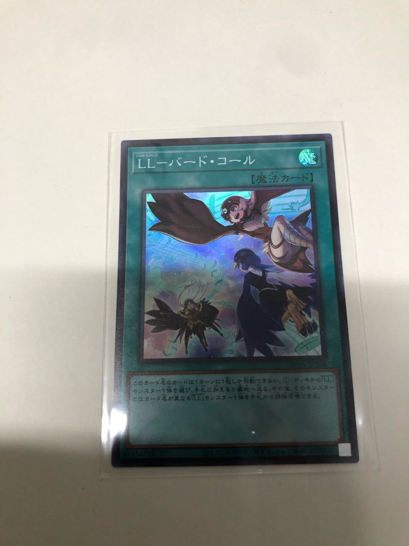 LL-バードコール