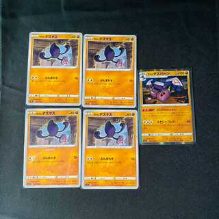 ガラルデスマス・ガラルデスバーン　セット　双璧のファイター