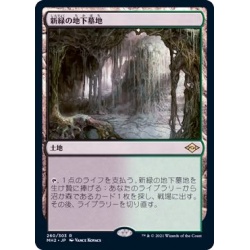 (FOIL)新緑の地下墓地/Verdant Catacombs《日本語》【...