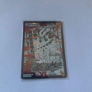 勝利宣言 鬼丸「覇」　1枚