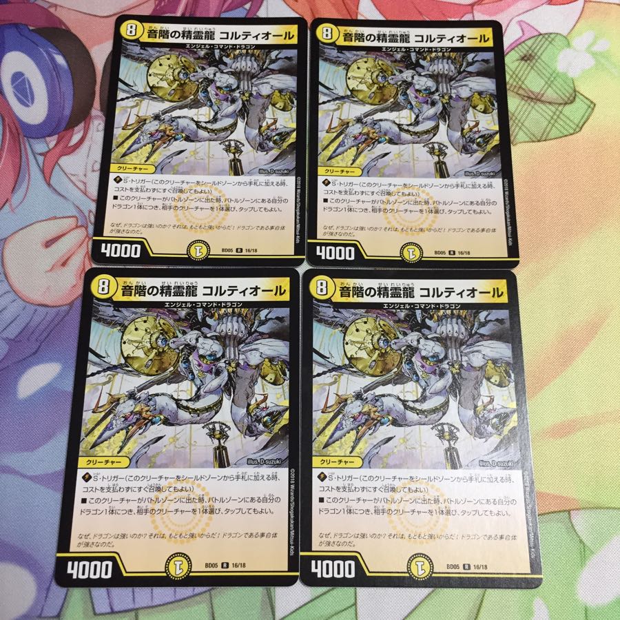キャンペーン便乗特価  音階の精霊龍コルティオール