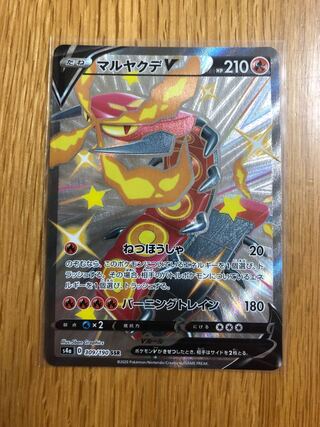 マルヤクデV SSR