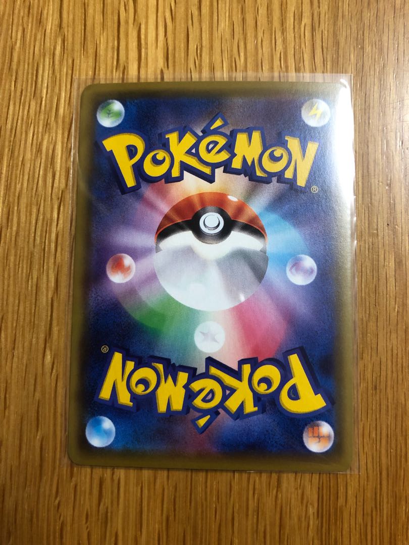 マルヤクデV SSR