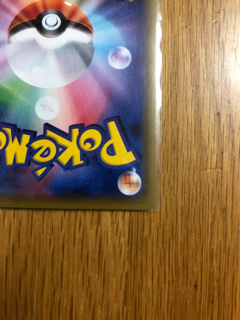 マルヤクデV SSR